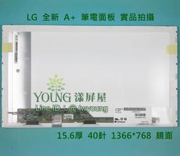 【漾屏屋】A+15.6吋 LED HP CQ58 CQ610 CQ615 CQ620 面板維修 更換 破裂 歷史價格詳細信息