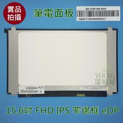 【漾屏屋】LP156WFG-SPF1 SPF2 144Hz 技嘉 RP46 AERO 15-X9 * 歷史價格詳細信息
