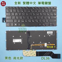 【漾屏屋】戴爾 DELL 15-7590 P83F 7591 7790 Vostro 15 7590 中文背光 筆電鍵盤 歷史價格詳細信息