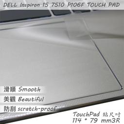 【Ezstick】DELL Inspiron 15 7510 P106F 二代透氣機身保護貼 DIY 包膜 歷史價格詳細信息