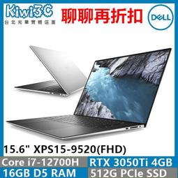 奇異果3C 請議價 DELL 7530-I716G512G 碳纖維i7-1265U/16G/512G PCIe/W11P 歷史價格詳細信息