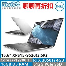 奇異果3C 請議價 DELL 7530-I716G512G 碳纖維i7-1265U/16G/512G PCIe/W11P 歷史價格詳細信息