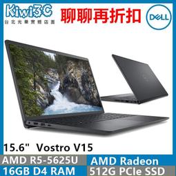 奇異果3C 請議價 DELL 7530-I716G512G 碳纖維i7-1265U/16G/512G PCIe/W11P 歷史價格詳細信息