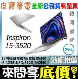 DELL Inspiron 15 3520 3525 P112F 防藍光螢幕貼 抗藍光 (15.6吋寬) 歷史價格詳細信息