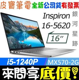 ❤️來問享折扣❤️ DELL Inspiron 14-5430-R2648STW 銀 i5-1340P RTX2050 歷史價格詳細信息