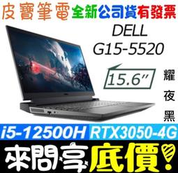 DELL G15-5520-R1648BTW筆記型電腦(台灣本島免運費)(38348元) 歷史價格詳細信息