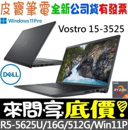 【 全台門市 】 來電享折扣 DELL Vostro V16-5620-R1828ATW 灰 i7 MX570 歷史價格詳細信息