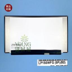 【漾屏屋】LP156WFG-SPF1 SPF2 144Hz 技嘉 RP46 AERO 15-X9 * 歷史價格詳細信息