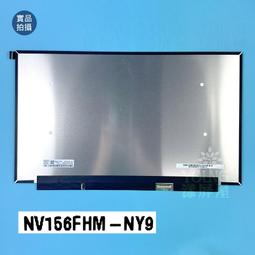 【漾屏屋】NV156FHM-N47 N45 N49 LP156WF9-SPF1 聯想 T580 P51S P52S 歷史價格詳細信息
