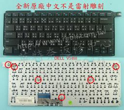 戴爾 DELL Vostro V5460D V5470R V5480 V5439 P41 繁體中文鍵盤 帶C殼5470 歷史價格詳細信息