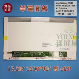 【漾屏屋】17.3吋 HP 17-J013CL N173FGE-L23 面板 歷史價格詳細信息