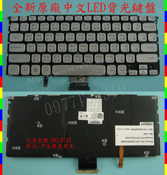 戴爾 Dell 15Z 5523 15Z-5523 15R 5421 15R-5421 繁體中文背光鍵盤 3421 歷史價格詳細信息