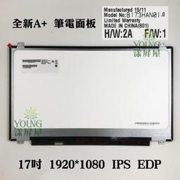【漾屏屋】N173HGE-E11 MS-1773 GS70-2QD GL72 6QE CX72 7QL GE72-2QE 歷史價格詳細信息