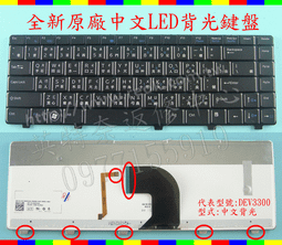 鍵盤 戴爾DELL Vostro 5460 V5460 V5480 P41G 14-5439 5470 5470R鍵盤 歷史價格詳細信息