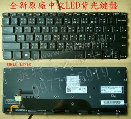 戴爾DELL XPS L321X筆記型電腦/銀色/13.3吋/I5-2467M/256 MSATA/4G D3 歷史價格詳細信息