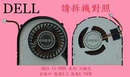 戴爾 DELL Inspiron 15 3000 3501 P90F 15.6吋 FHD 螢幕面板破裂 現場快速更換 歷史價格詳細信息