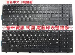 ☆ 宏軒資訊 ☆ 戴爾 DELL 15-5548 15-5548 15-3558  中文 鍵盤 歷史價格詳細信息