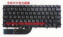戴爾 Dell XPS 13 9305 筆電面板 無法顯示 液晶螢幕 破裂 更換 顯示故障 面板維修 歷史價格詳細信息
