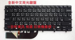 ☆ 宏軒資訊 ☆ 戴爾 DELL 15-7570 15-7588 15-5567 中文 鍵盤 歷史價格詳細信息