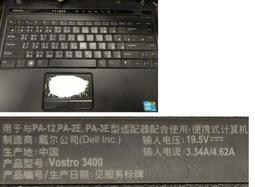 二手DELL VOSTRO 3400 i3四核筆電 當零件機賣 不退不保 內容詳看 歷史價格詳細信息
