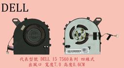 ☆REOK☆ DELL 戴爾  Inspiron 15-7560 15 7560 筆電 CPU散熱風扇 歷史價格詳細信息