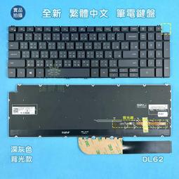 【漾屏屋】戴爾 DELL 15-7590 P83F 7591 7790 Vostro 15 7590 中文背光 筆電鍵盤 歷史價格詳細信息