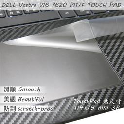 【Ezstick】DELL Vostro V16 7620 P117F 黑色卡夢膜機身貼 DIY包膜 歷史價格詳細信息