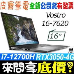 DELL Vostro V16 7620 P117F 黑色卡夢膜機身貼 (DIY包膜) 歷史價格詳細信息
