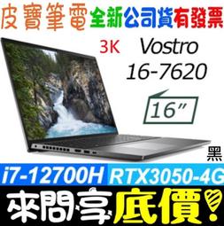 DELL Vostro V16 7620 P117F 黑色卡夢膜機身貼 (DIY包膜) 歷史價格詳細信息