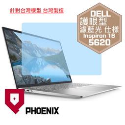 DELL Inspiron 16 5620 P117F 靜電式筆電LCD液晶螢幕貼 16吋寬 螢幕貼 歷史價格詳細信息