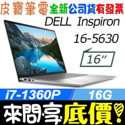DELL Inspiron 16-5630-R1708STW Platinum Silver (i7-1360P/16G/512G PCIe/W11/FHD+/16) 歷史價格詳細信息