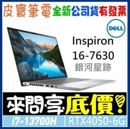 ❤️來問享折扣❤️ DELL G15-5530-R3768BTW 暗耀黑 i7-13650HX RTX4050 歷史價格詳細信息