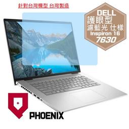 DELL Inspiron 16-7630-R1608STW Platinum Silver  (i5-13500H/16G/512G PCIe/W11/2.5K/16) 歷史價格詳細信息