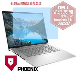 DELL Inspiron 16-7630-R1608STW Platinum Silver  (i5-13500H/16G/512G PCIe/W11/2.5K/16) 歷史價格詳細信息