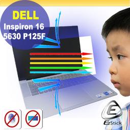【Ezstick】DELL Inspiron 16 5630 P125F 三合一超值防震包組 筆電包 組 (15W-SS 歷史價格詳細信息