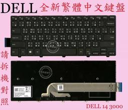 英特奈 DELL 戴爾 Inspiron 14 5458 P64G001   繁體中文鍵盤 14-3000 歷史價格詳細信息
