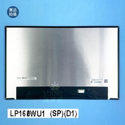 【漾屏屋】B160UAN03.0 NV160WUM-N41 HP ZBOOK FIREFLY 16 G9 歷史價格詳細信息