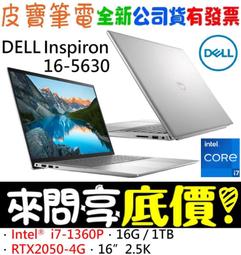 ❤️來問享折扣❤️ DELL Inspiron 14-5430-R2648STW 銀 i5-1340P RTX2050 歷史價格詳細信息