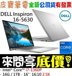 ❤️來問享折扣❤️ DELL Inspiron 14-5430-R2648STW 銀 i5-1340P RTX2050 歷史價格詳細信息