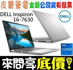 ❤️來問享折扣❤️ DELL 戴爾 Vostro V16-5630-R1508ATW 灰 i5-1340P 歷史價格詳細信息