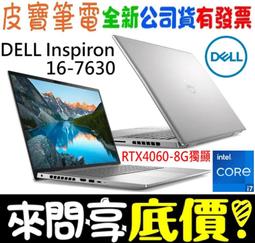 ❤️來問享折扣❤️ DELL Inspiron 14-5430-R2648STW 銀 i5-1340P RTX2050 歷史價格詳細信息