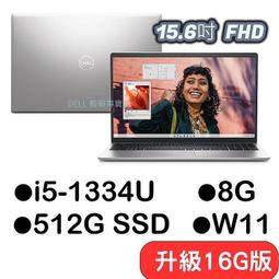 戴爾DELL 15-3530-R1508STW 15吋筆電 i5-1335U/8G/512GSSD (新機預購) 歷史價格詳細信息