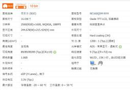 【漾屏屋】B160UAN03.0 NV160WUM-N41 HP ZBOOK FIREFLY 16 G9 歷史價格詳細信息