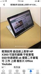 優質 二手 HP 筆記型電腦 Pro Book 附變壓器 i5-6200U CPU 2.30Ghz 2.40GHz RA 歷史價格詳細信息