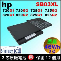原廠電池HP SB03XL HSTNN-LB4T HSTNN-IB4T HSTNN-I13C 820 G1 820 G2 歷史價格詳細信息
