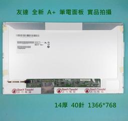 【漾屏屋】B140XTK01.0 PANEL EDP 40PIN 歷史價格詳細信息