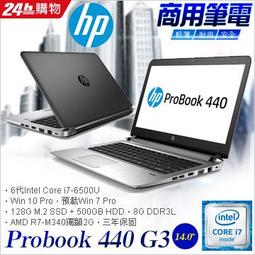 含稅W8H76PA HP Probook 430 G3/13.3W/i5-6200U/256GSSD/4G 歷史價格詳細信息