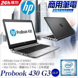 含稅W8H76PA HP Probook 430 G3/13.3W/i5-6200U/256GSSD/4G 歷史價格詳細信息
