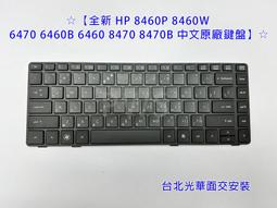 HP 8460P 14.1吋 core i7 2620M 商務筆電 i7 筆電 歷史價格詳細信息