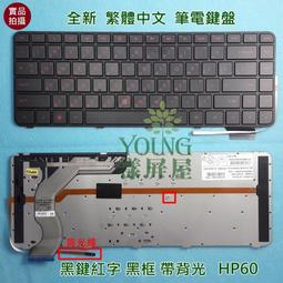 【漾屏屋】含稅 惠普 HP Envy 14 1001TX 1002TX 1008TX 1011TX 全新 背光 筆電鍵盤 價格比較,價格查詢,歷史價格詳細信息